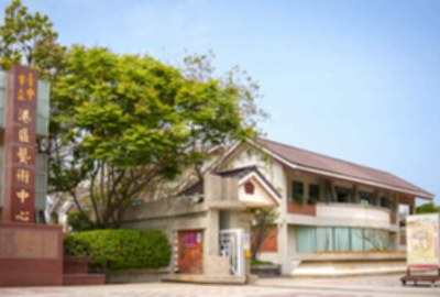 臺中市港區藝術中心